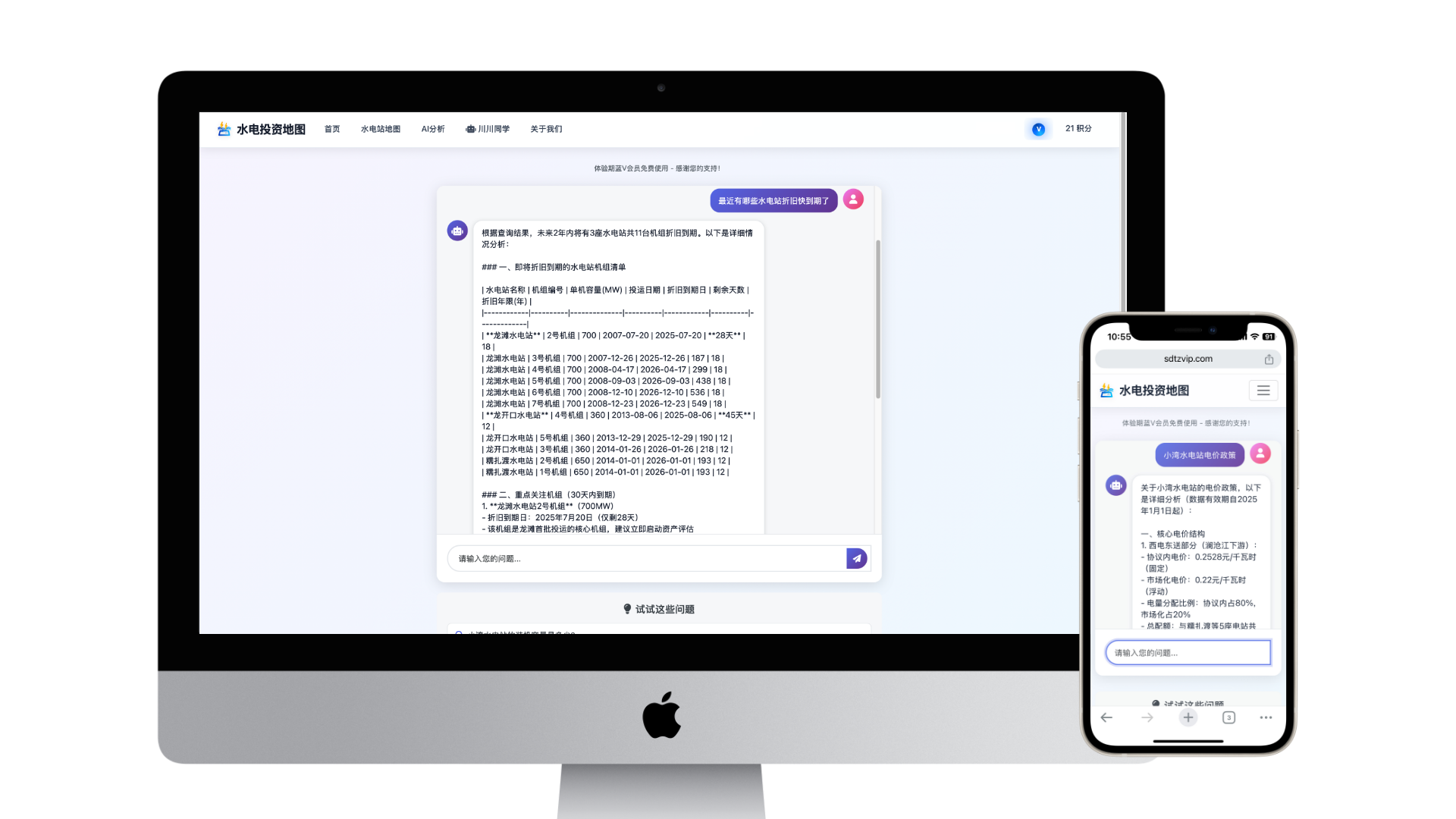 AI智能分析系统界面